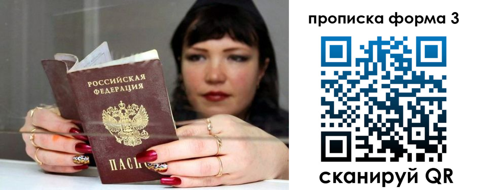 временная регистрация для школы в Юрюзани