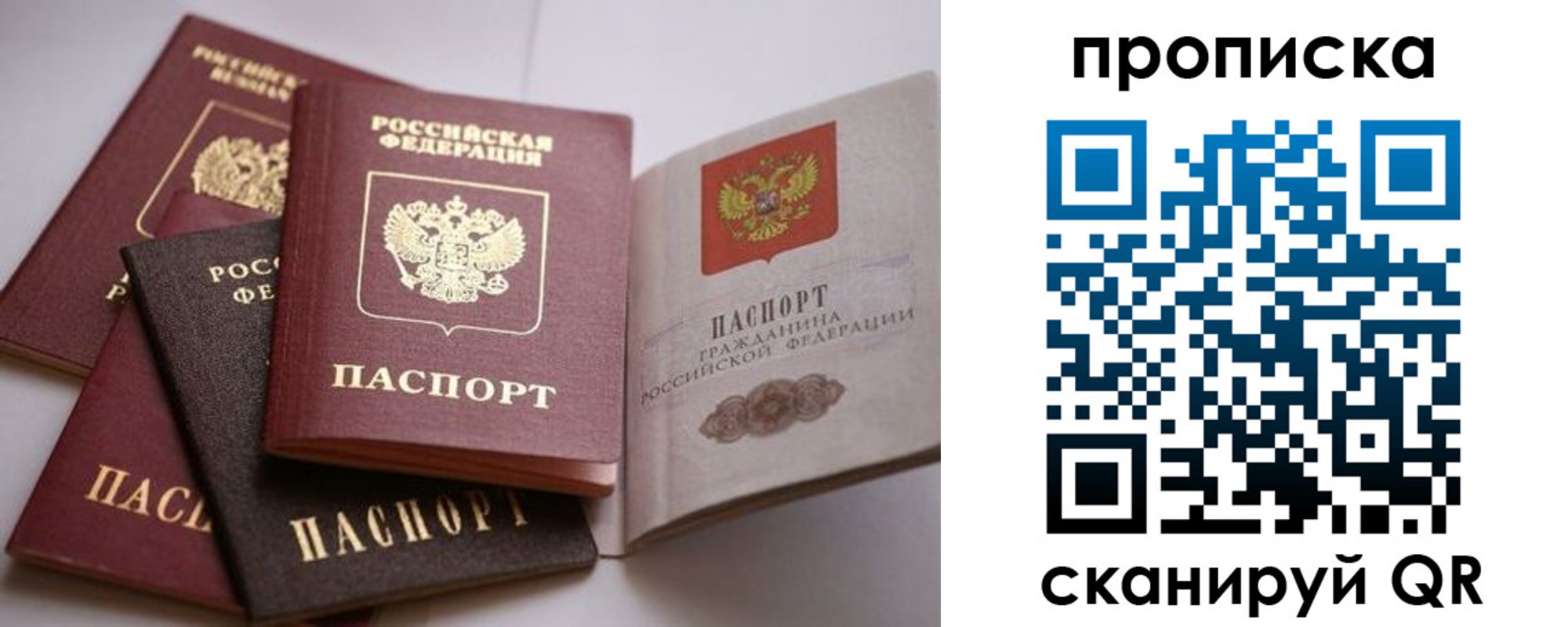 прописка ребенка в Юрюзани