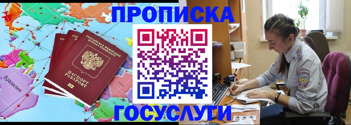 временная регистрация для школы в Юрюзани