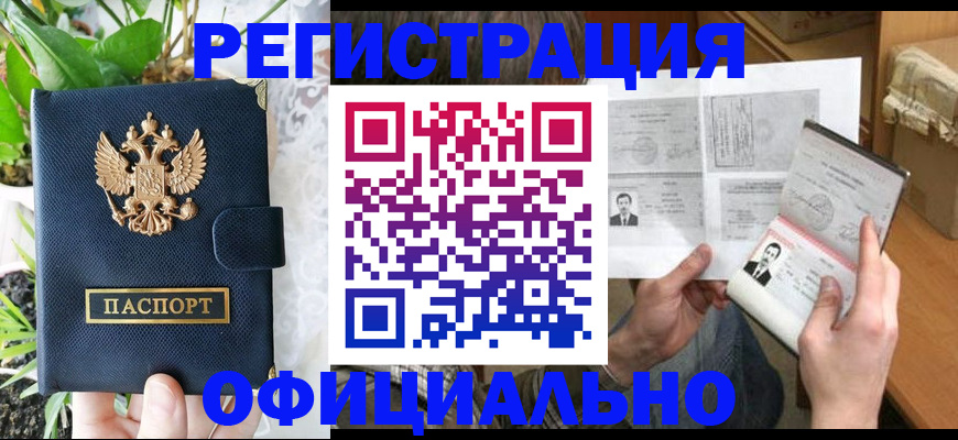 прописка поиск в Юрюзани