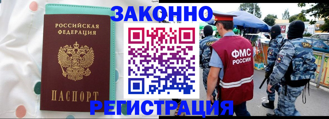 временная регистрация надежно в Юрюзани