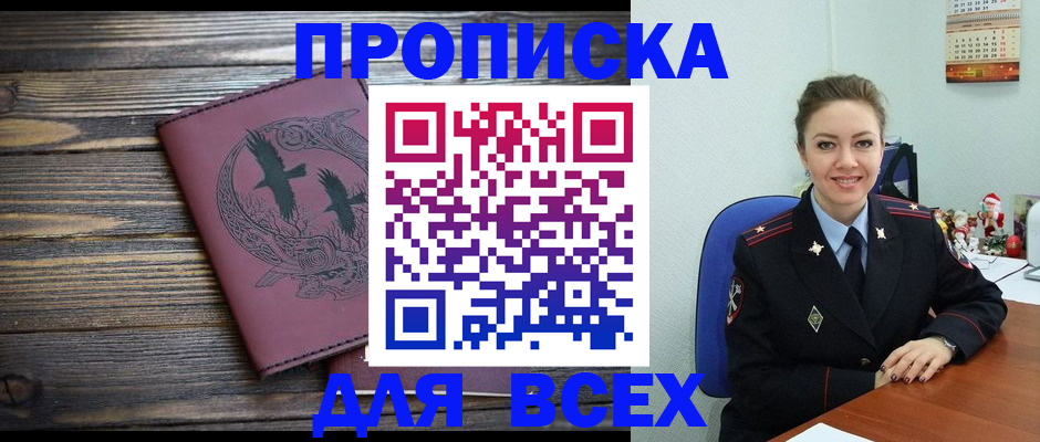 временная регистрация адрес в Юрюзани