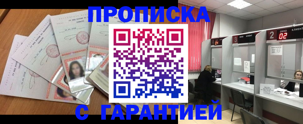 миграционный учет в Юрюзани