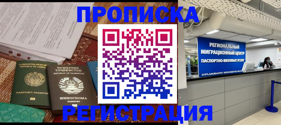 временная регистрация поиск в Юрюзани