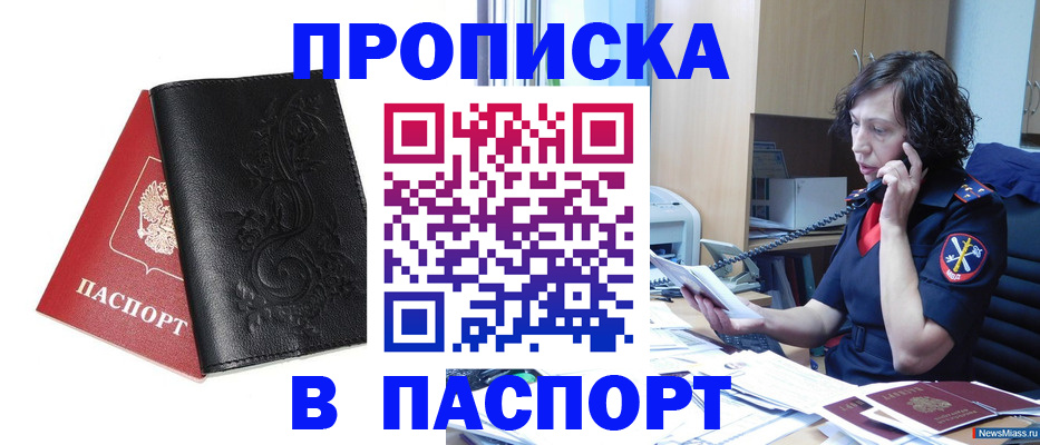 временная регистрация госуслуги в Юрюзани